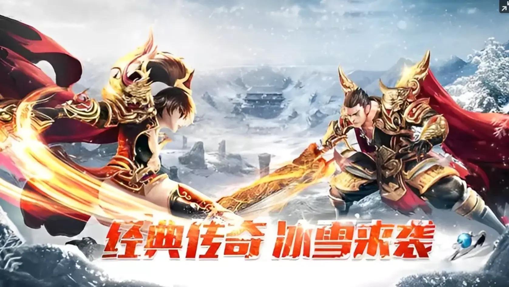 《冰雪传奇点卡版》手游官网|新区休闲玩家轻肝,不用熬夜稳步发育(图2) 《冰雪传奇点卡版》手游官网|新区休闲玩家轻肝,不用熬夜稳步发育(图2)