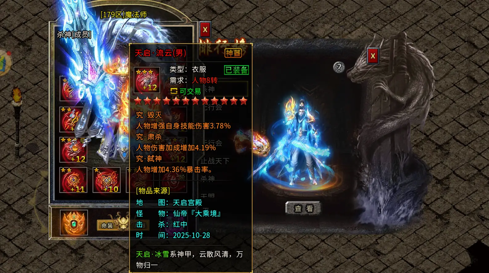 冰雪传奇点卡版:新区野外打宝思路,理性看待首领争夺战(图3) 冰雪传奇点卡版:新区野外打宝思路,理性看待首领争夺战(图3)